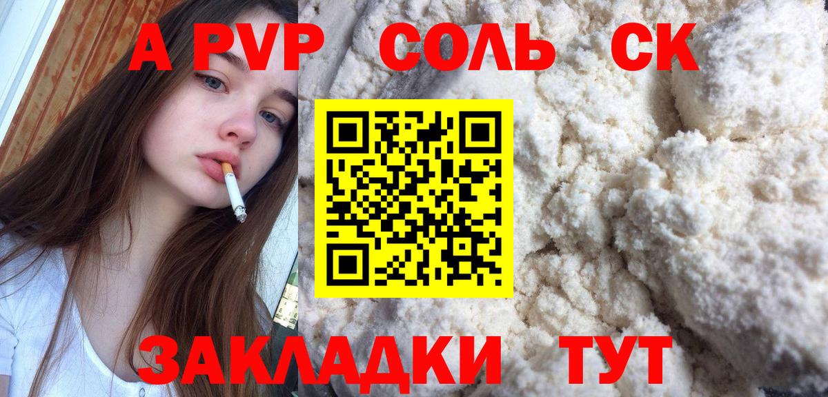 Alfa_PVP Crystall  APVP СК  Alfa_PVP мука  Вход с VPN  Орёл 