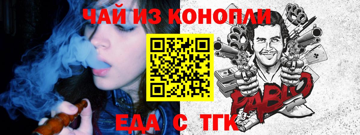 Печенье с ТГК марихуана  Вход с VPN  Орёл 