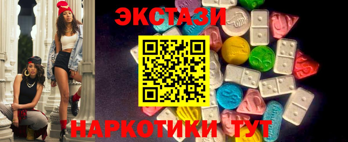 Ecstasy круглые  ЭКСТАЗИ  Орёл  Экстази 250 мг  Вход с VPN 