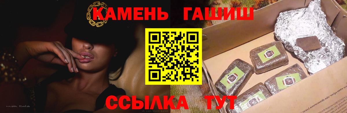 ГАШ  Гашиш индика сатива  Орёл  Вход с VPN  ГАШИШ гарик 
