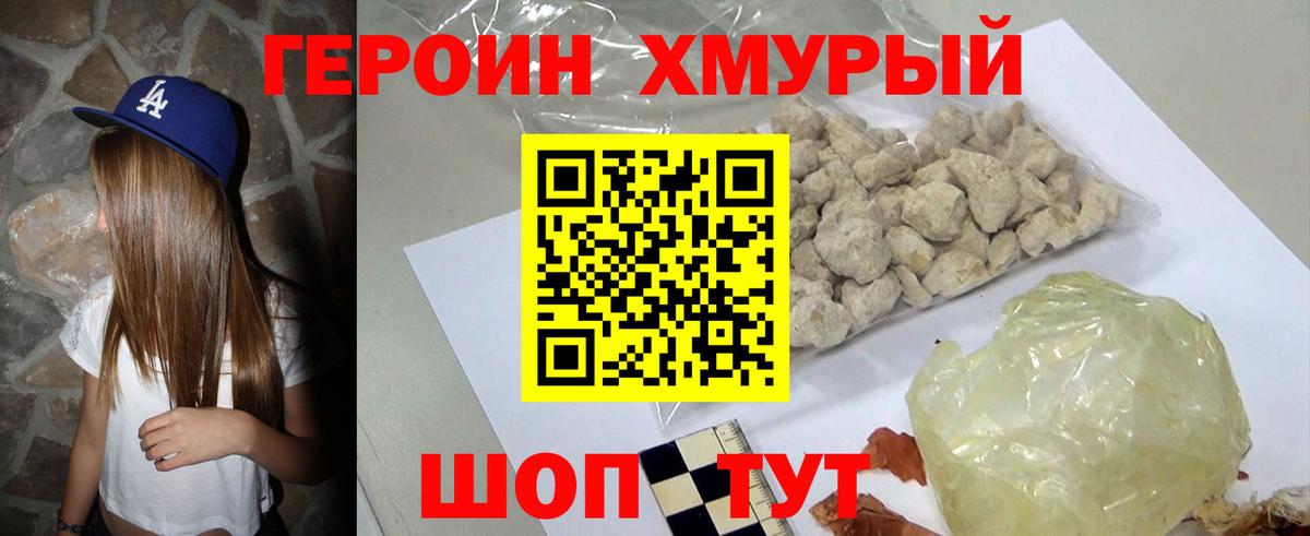 Героин афганец  Вход с VPN  Орёл 