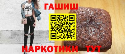 гашишное масло Пушкино