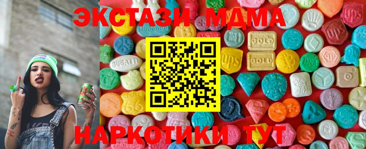 MDMA молли Орёл