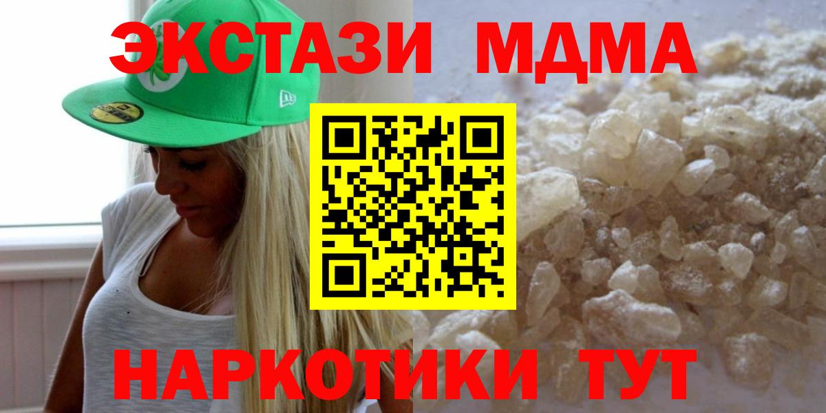 МДМА VHQ  Вход с VPN  MDMA молли  Орёл 