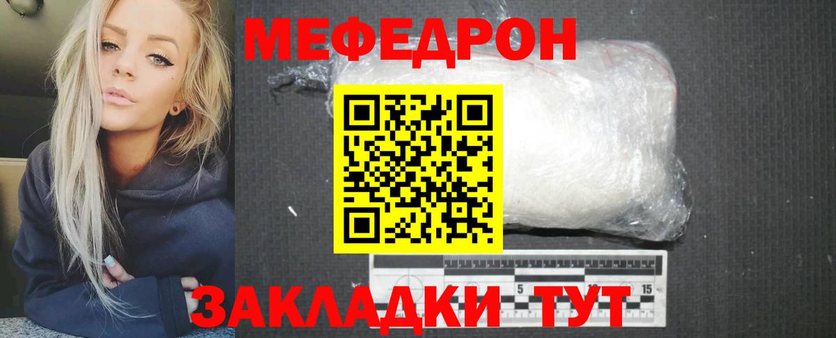 Мефедрон  Меф  Орёл  Меф mephedrone  Вход с VPN 