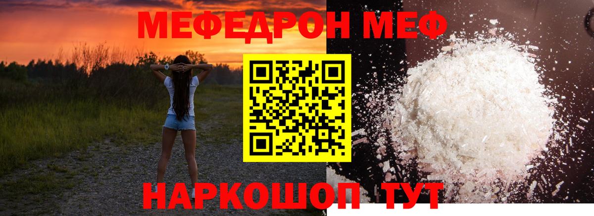 Мефедрон Орёл