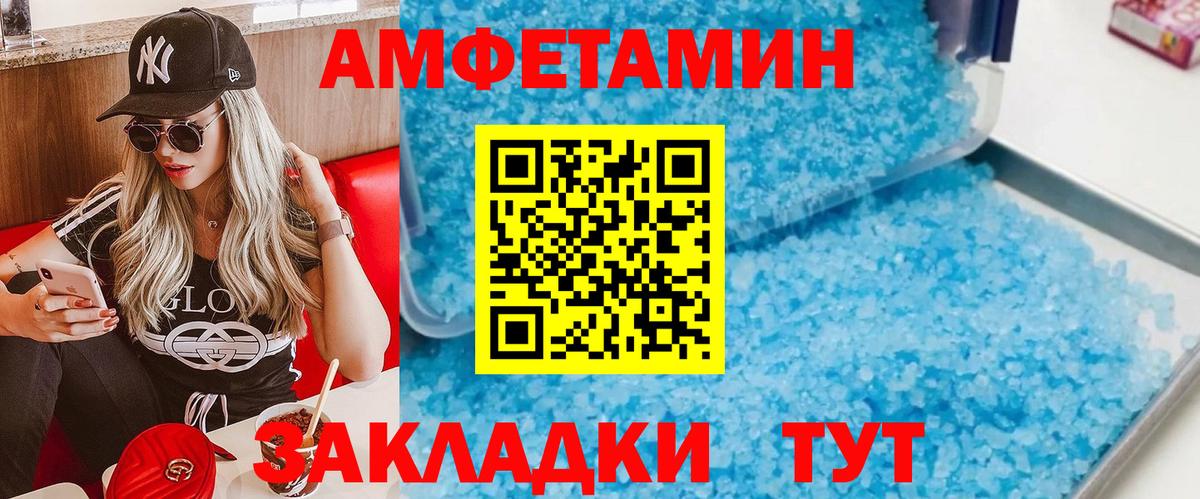 МЕТАМФЕТАМИН винт  Вход с VPN  Первитин  Орёл  МЕТАМФЕТАМИН винт 