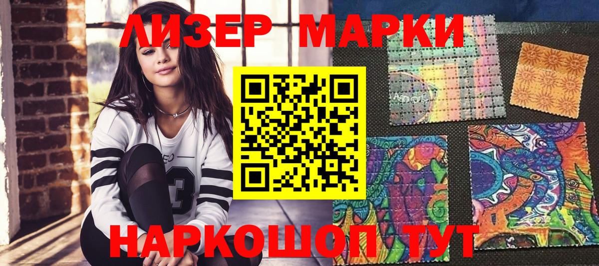 Марки 25I-NBOMe  Марки N-bome 1500мкг  Вход с VPN  Орёл 