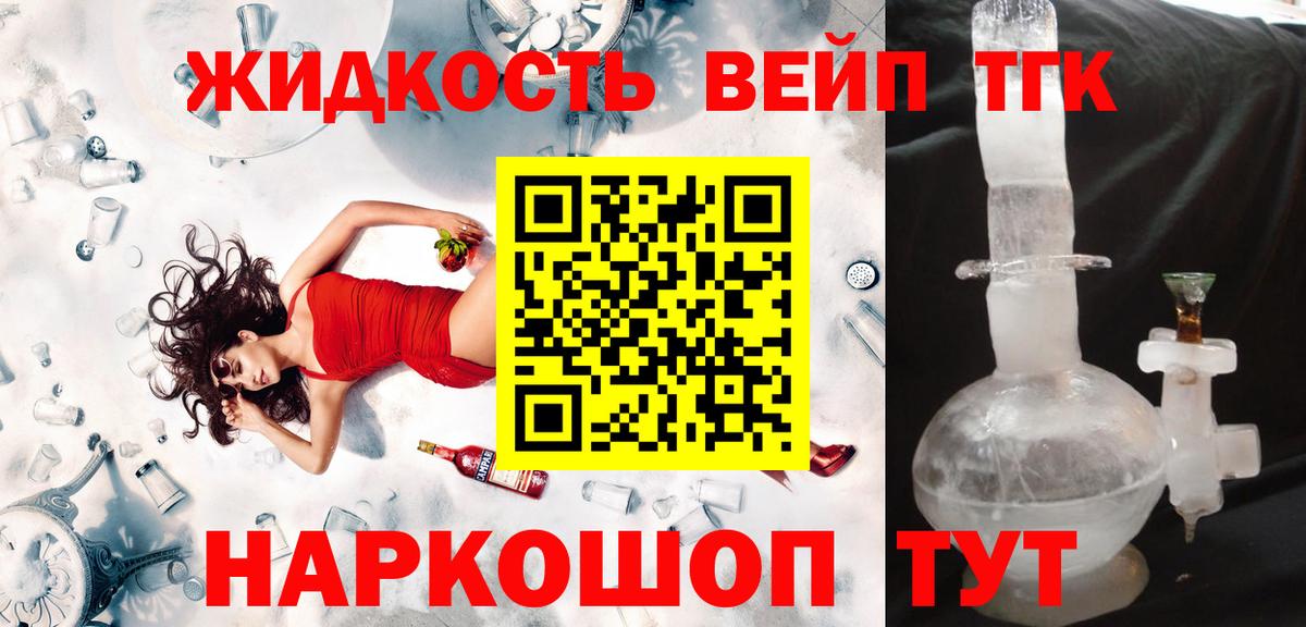 купить   Вход с VPN  Орёл  ТГК гашишное масло 
