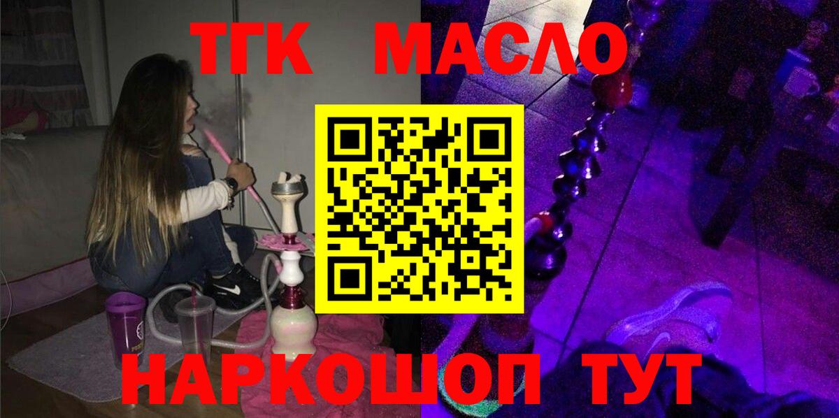 Дистиллят ТГК вейп с тгк Орёл